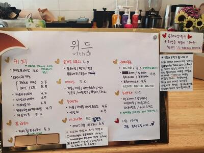 위드커피숍