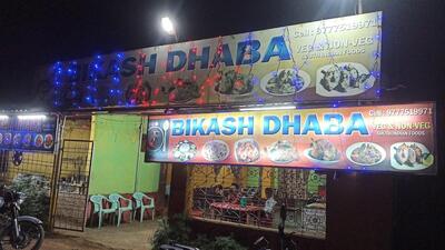 Bikash Dhaba