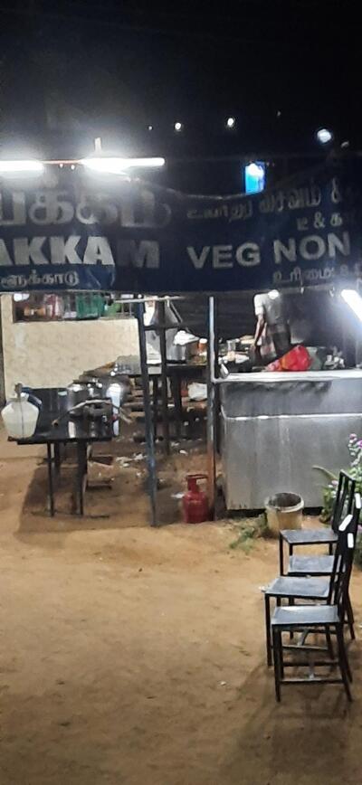 Hotel Makkal En Pakkam