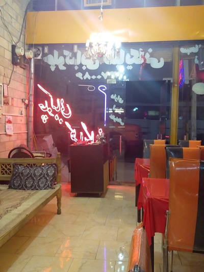 رستوران گلپایگانی