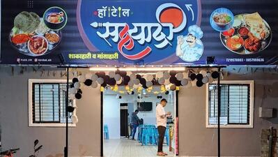 हॉटेल सह्याद्री विटा