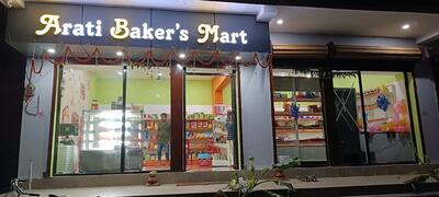 Arati Baker's Mart