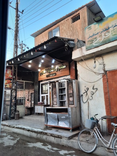 مطعم وكافتريا الحجي