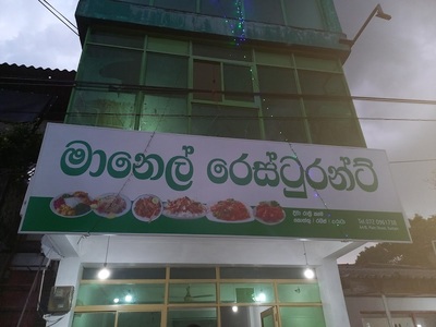 Manel Restaurant