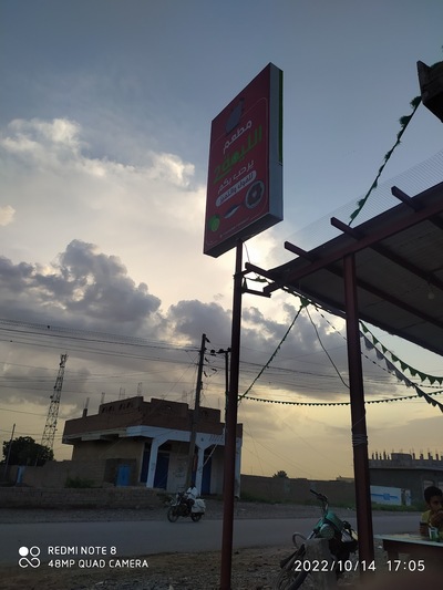 مطعم الليمه2