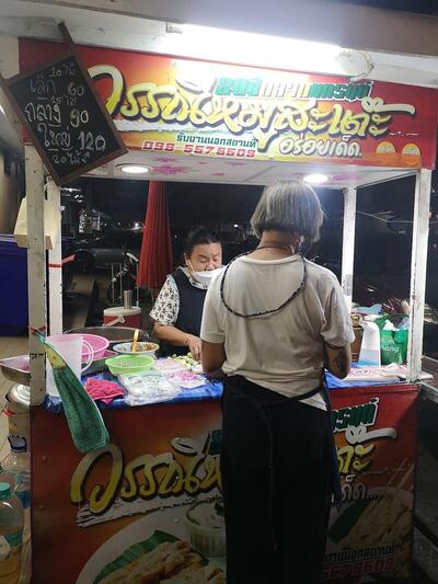 วรรณี หมูสะเต๊ะ