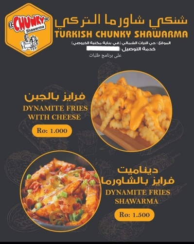 مقهى شنكي شورما