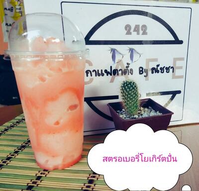 กาแฟตาตั้ง by ณัชชา คาเฟ่
