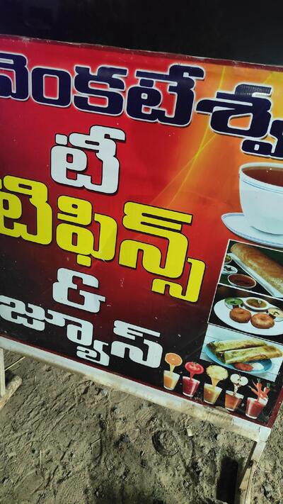 Mounika Sri Tiffins Center