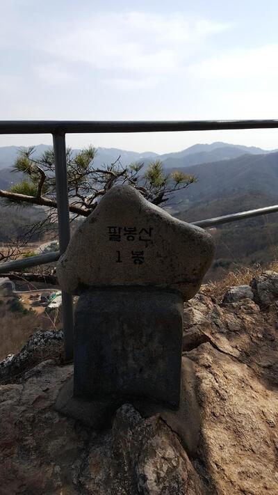 팔봉형제수산