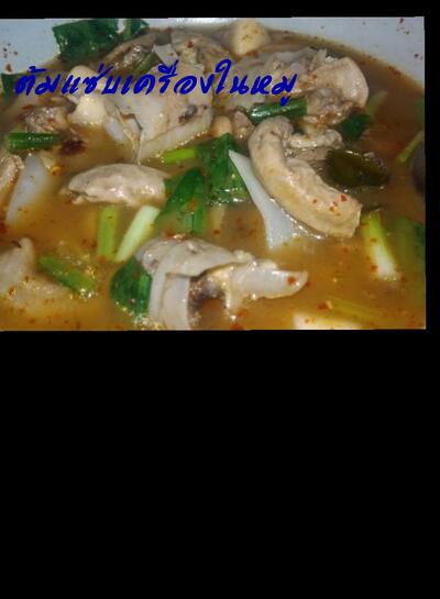 บางปิดร้านลาบขอนแก่น