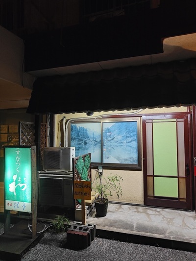 和