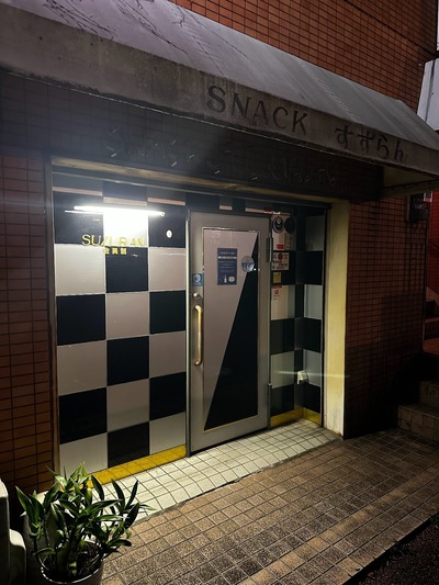 すずらん