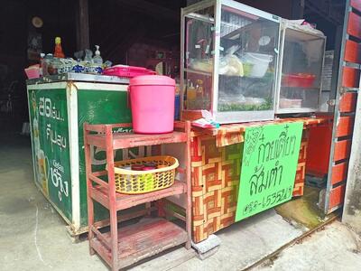ร้านส้มตำยายไปร์ท