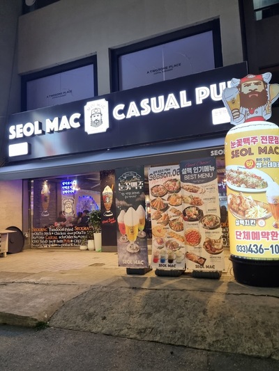 설맥 홍천점