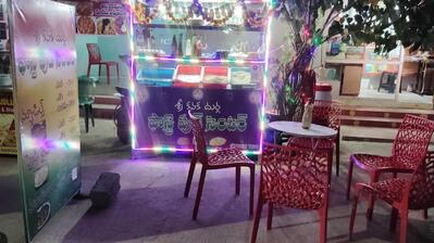 Sri kanakadurga Fastfood Center
