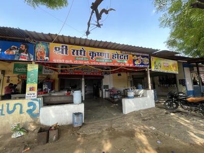 SHREE RADHE KRISHNA HOTEL