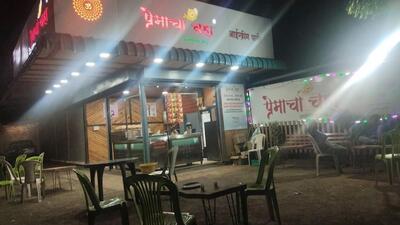 Premacha Chaha ( Trek Diaries )