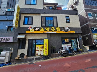 노랑통닭