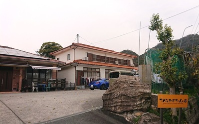 農家レストラン でべそおばちゃんの店