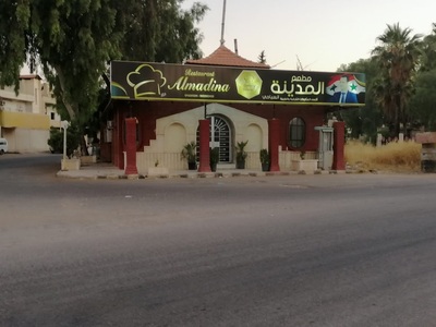 مطعم المدينة