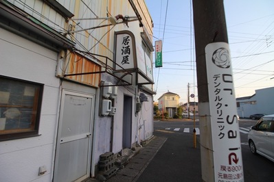 Music Izakaya Kazu