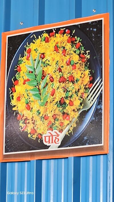 हॉटेल फ्रेंड्स चहा, नाष्टा, ज्युस