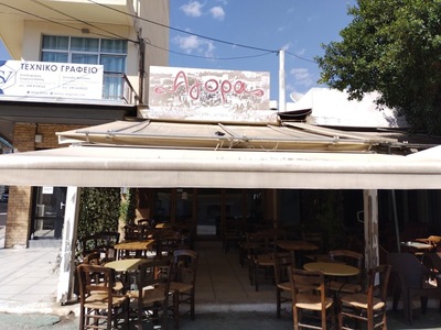Αγορά