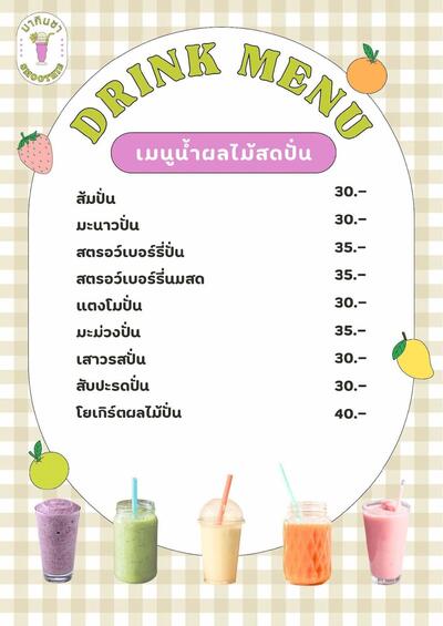 มากินชา&นั่งชิล (บ่อขลบ)