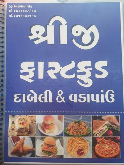 શ્રીજી ફાસ્ટફૂડ