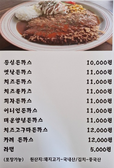 장수피자치킨 왕족발