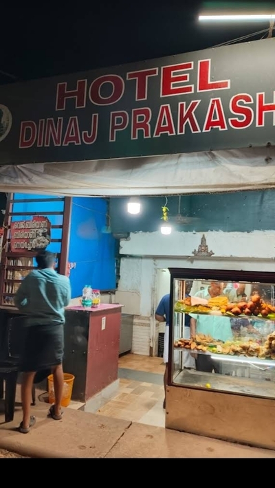 Dinaj prakash hotel