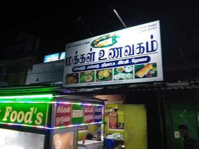 Friend's Fast Food's