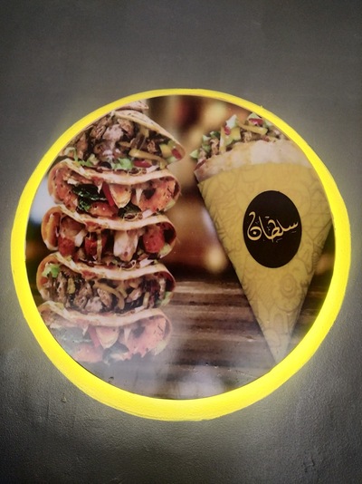 بيتزا سلطان