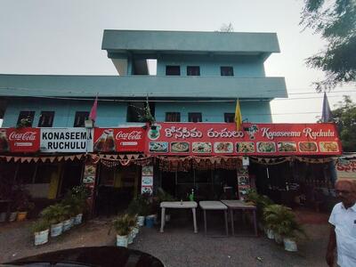 KONASEEMA RUCHULU