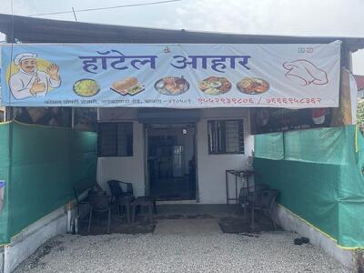 Aahar Restaurant