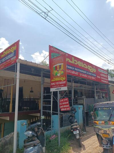 Patheyam family restaurant palode