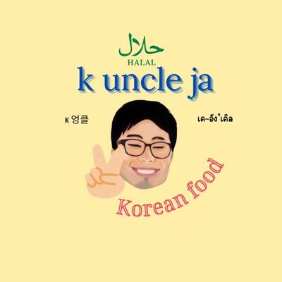 Oppa dakgalbi