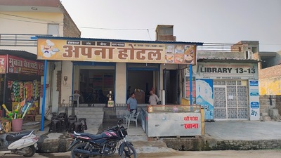 Apna Hotel