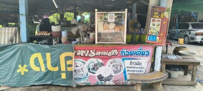 พี่หนุ่มอาหารตามสั่ง