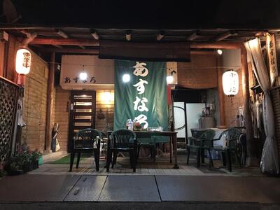あすなろ食堂