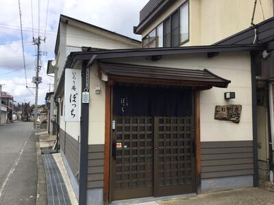 いろり庵ぼっち