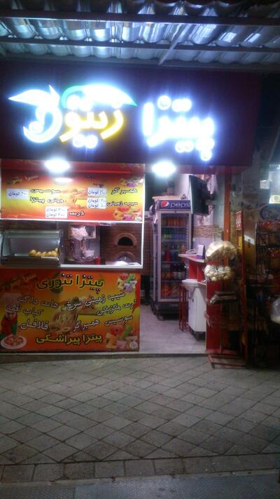 Zeytoon Pizza