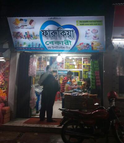 Farukia Bakery & Fast Food