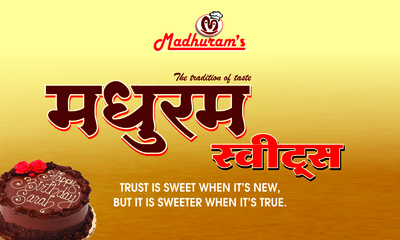 Madhuram Sweets photo