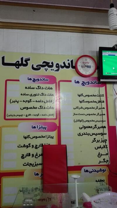 پیتزا ساندویچی گلها