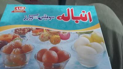 Anbala Bakers & Sweets