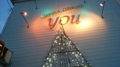 ユウ（ＹＯＵ）