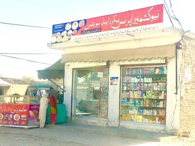 New Kasmir Prince Bakers And Sweet