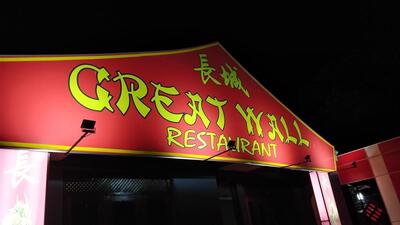 Great Wall Restaurunt